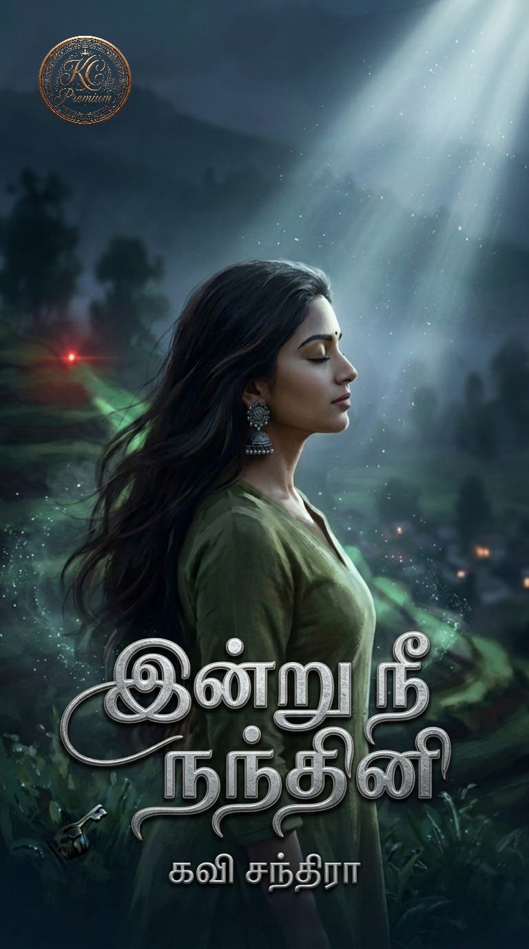 இன்று நீ.. நந்தினி..!